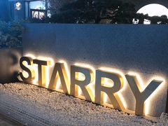 -STARRY CAFE & LOUNGE BAR(高新店)