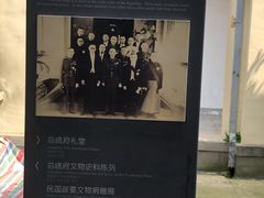 -南京中国近代史遗址博物馆(南京总统府)