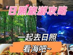 -日照灯塔风景区