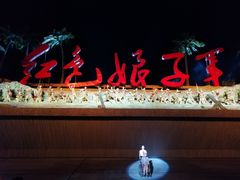 -三亚红色娘子军演艺公园景区