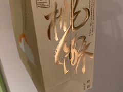 -詹记桃酥(宿州路店)