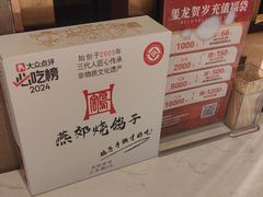 -燕郊烧鸽子(酷车小镇店)