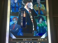 -脑洞先生非恐剧情密室(五一店)