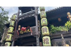 -老门东历史文化街区