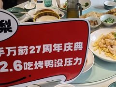 -大鸭梨(天通西苑店)