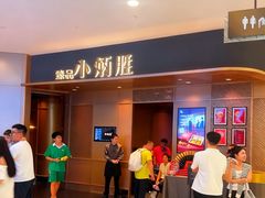 -小炳胜(天环店)