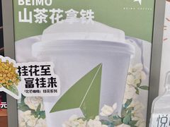 -北芒BEIMO COFFEE(五台山店)