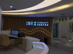 点击看大图 -众山臻美医疗美容医院