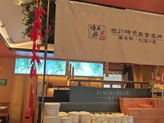 -将军府·鸡毛店(武侯祠店)