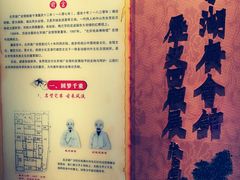 -楚畹园