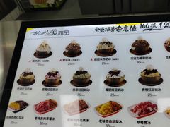 -MOMO冰品·生巧汤圆(红桥店)