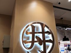 -牛気·越光米牛肉饭(水游城店)
