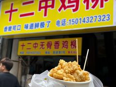 -十二中草莓冰·红豆沙冰屋(十二中店)
