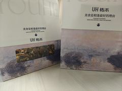 -UH祐禾(上海五角场万达店)