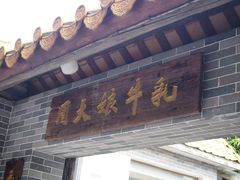 -周大娘牛乳(旧寨古村总店)