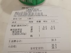 -谷田稻香(南洋1931店)
