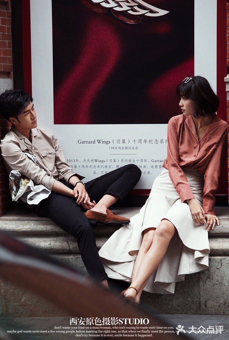 春暖花开，我们结婚吧