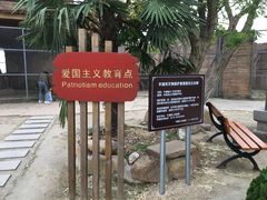 -汤山公园