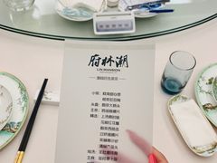 -潮林府私房菜