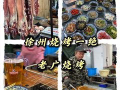 -老广烧烤(骆驼山康馨园店)