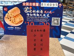 -85度C(成都浆洗街店)