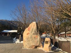 -香山公园