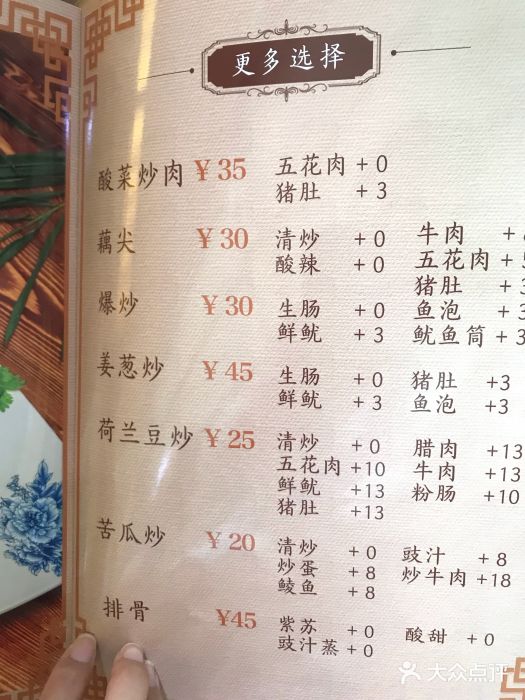 威记农庄-现点现做农家小炒.海鲜(金鼎店)菜单图片