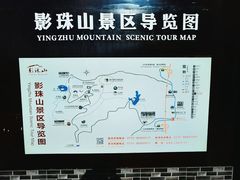 -影珠山
