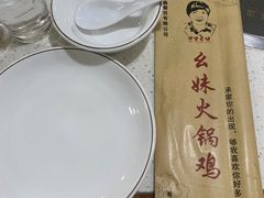 -幺妹火锅鸡(西城店)