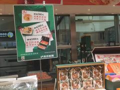 -泸溪河桃酥(西直门凯德店)