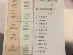 菜单-聚春园自助餐厅(东街口店)