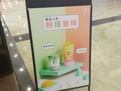 -莓超疯(德辉广场店)