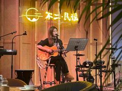 -不二民谣音乐餐酒吧(长沙店)