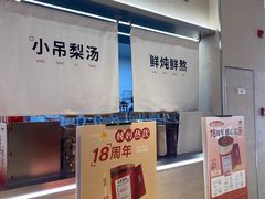 -炖物24章·顺时轻养茶(黄龙店)