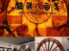 -湖北省博物馆