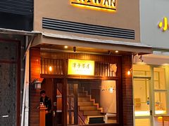 -TAIWAN·潭子茶屋