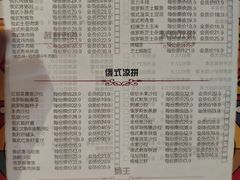 菜单-通海俄式烧烤(下瓦房店)