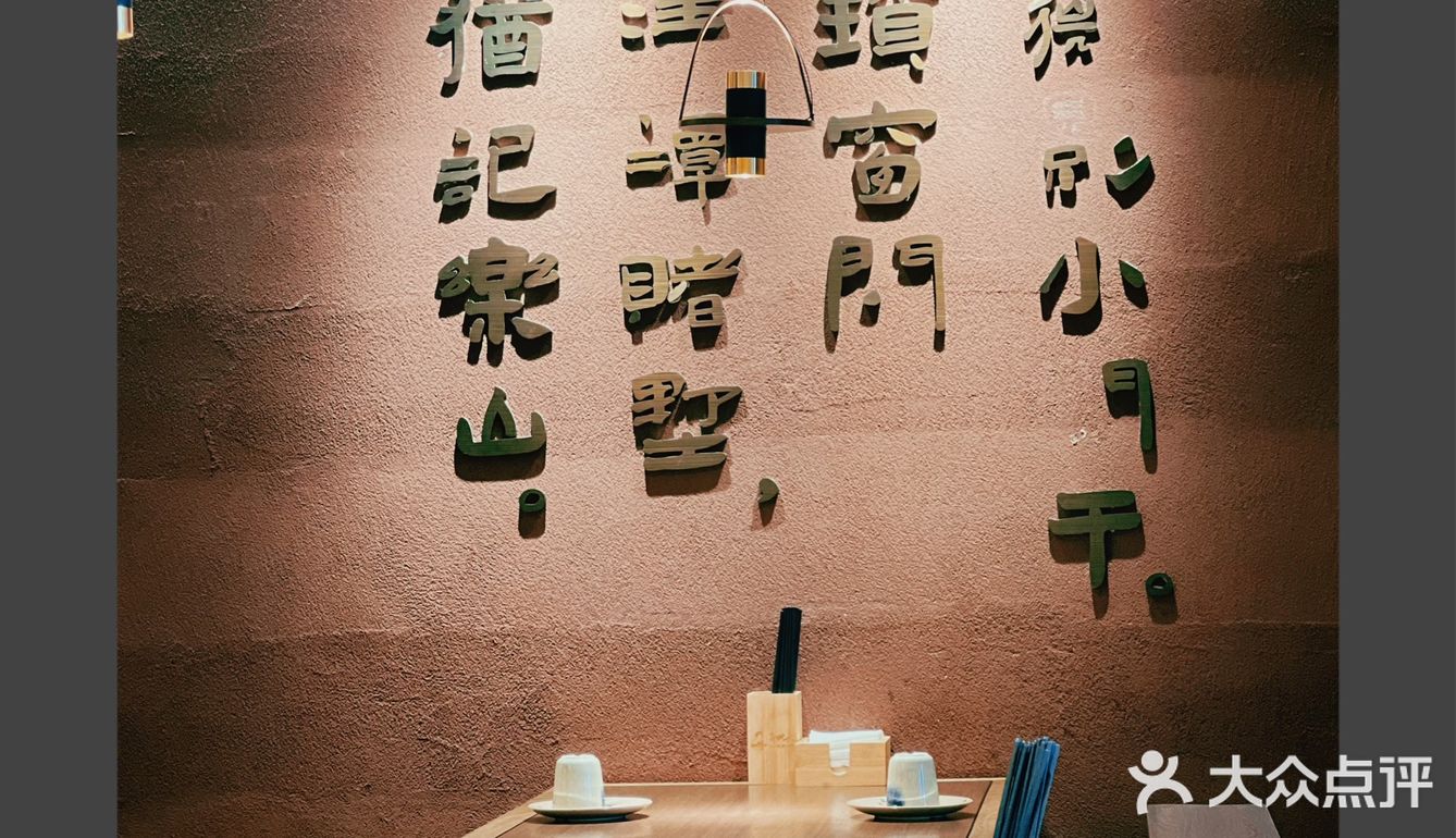 青岛｜不可放过的毛血旺——大郭大毛血旺