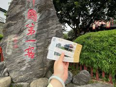 -泸州老窖景区