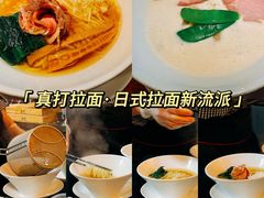 -真打拉面·日式拉面新流派(体育西横街店)