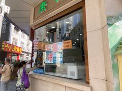 -康乐(滨江道店)