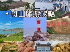 -东极岛景区
