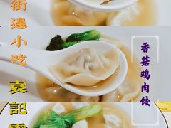 -袁记云饺(鼓楼店)