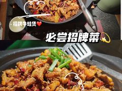 -蛙小侠·沸腾砂锅牛蛙(增城东汇城店)