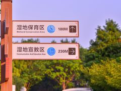 -同里国家湿地公园