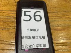 -老白家面馆(测绘东路总店)