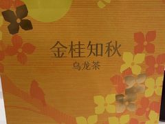 -奈雪的茶(新奥购物中心PRO店)
