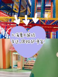 -动力星球家庭亲子游乐中心