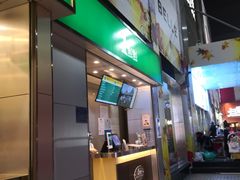 门面-1点点(岗顶店)