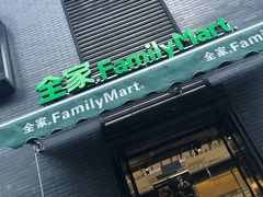 -全家便利店(王府井大街店)